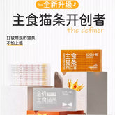 Tank Xiaoxi staple cat food full price no attractant white grass root 15g * 12